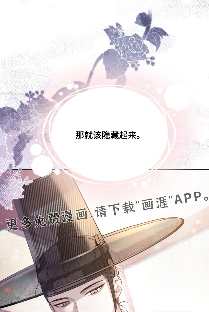 第38章：保守秘密