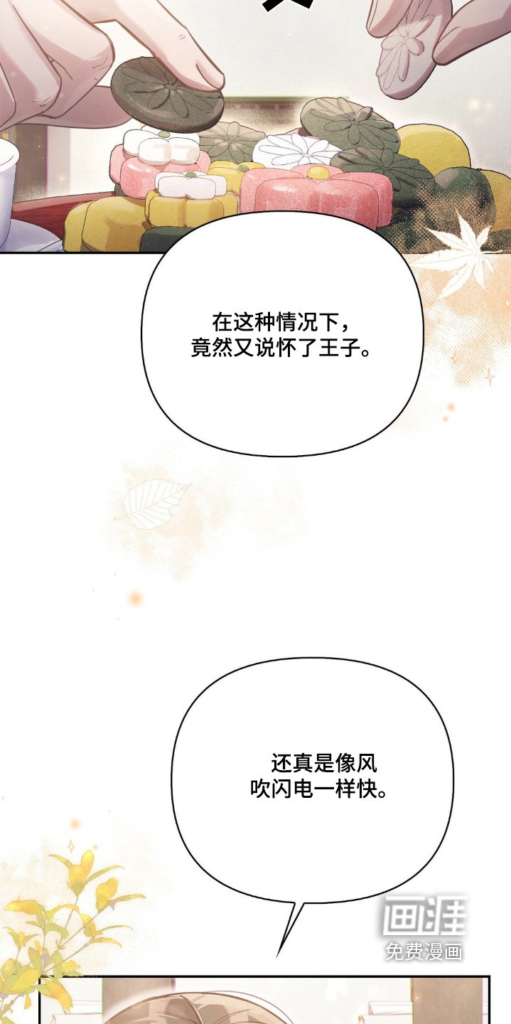 第38章：保守秘密