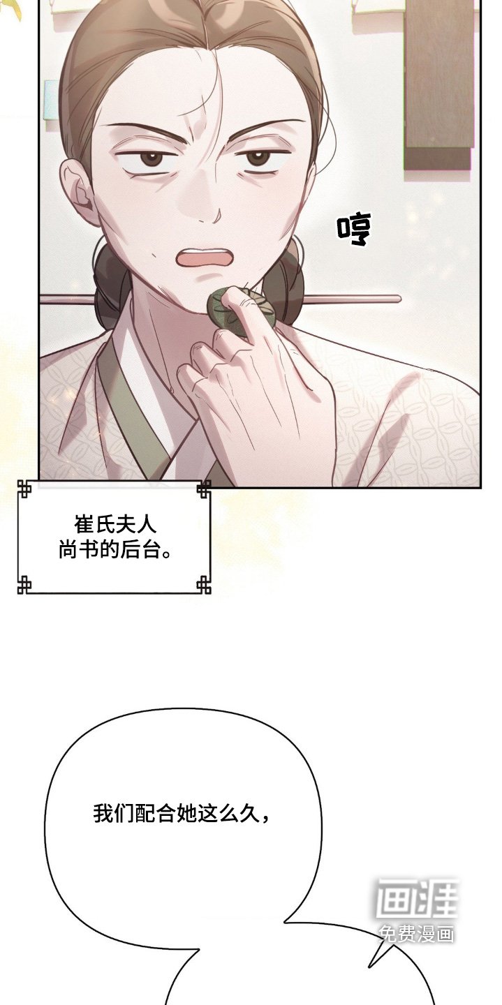 第38章：保守秘密
