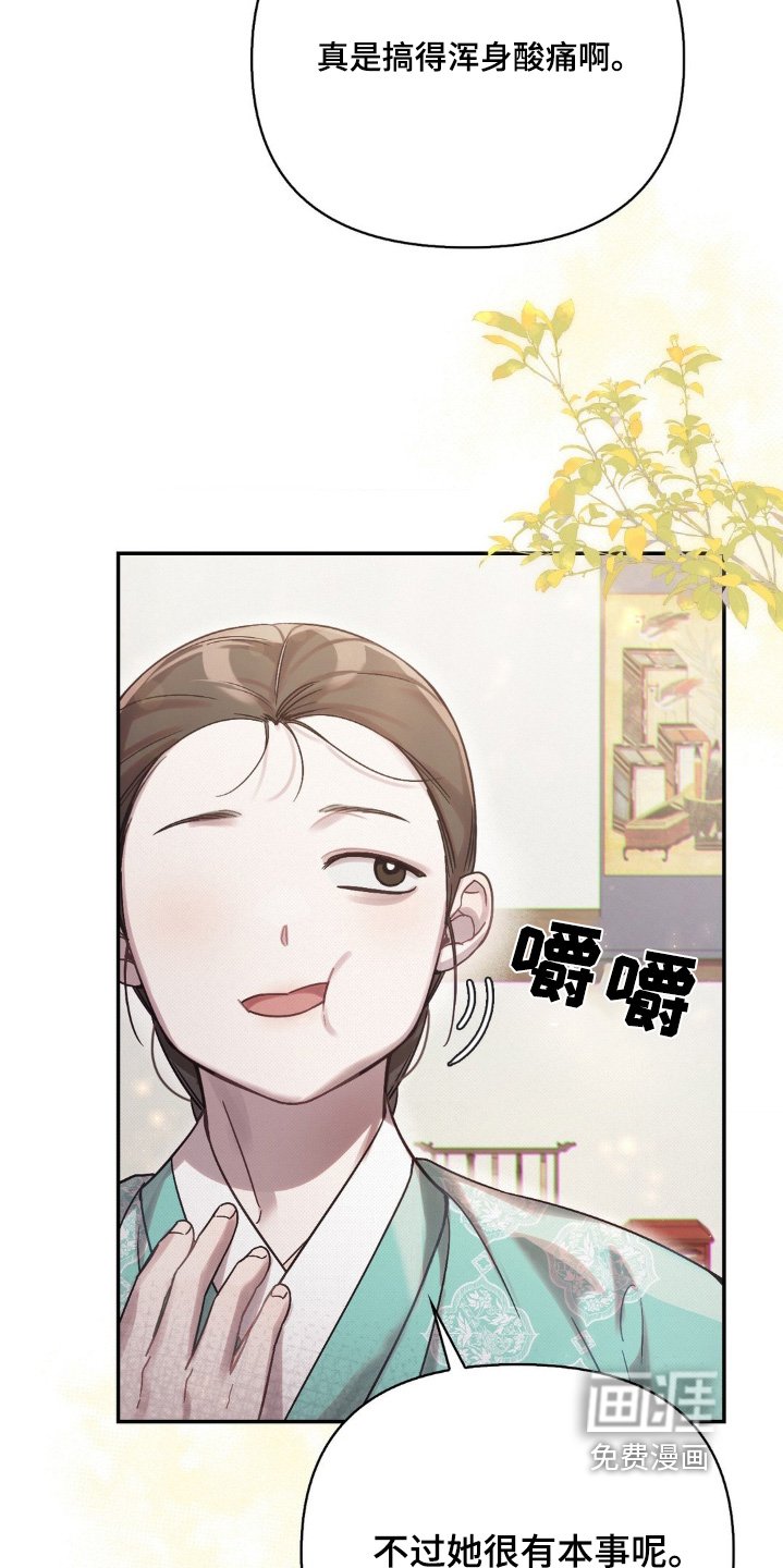 第38章：保守秘密