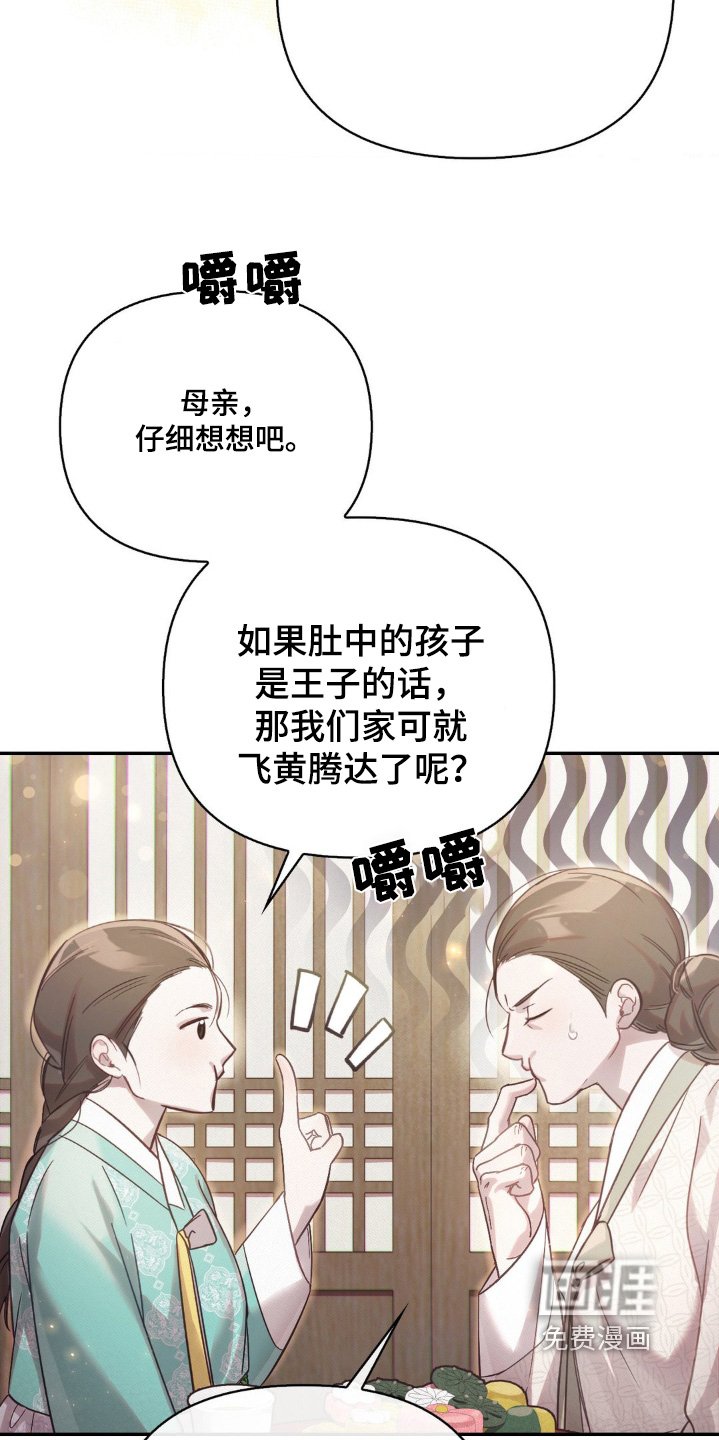 第38章：保守秘密