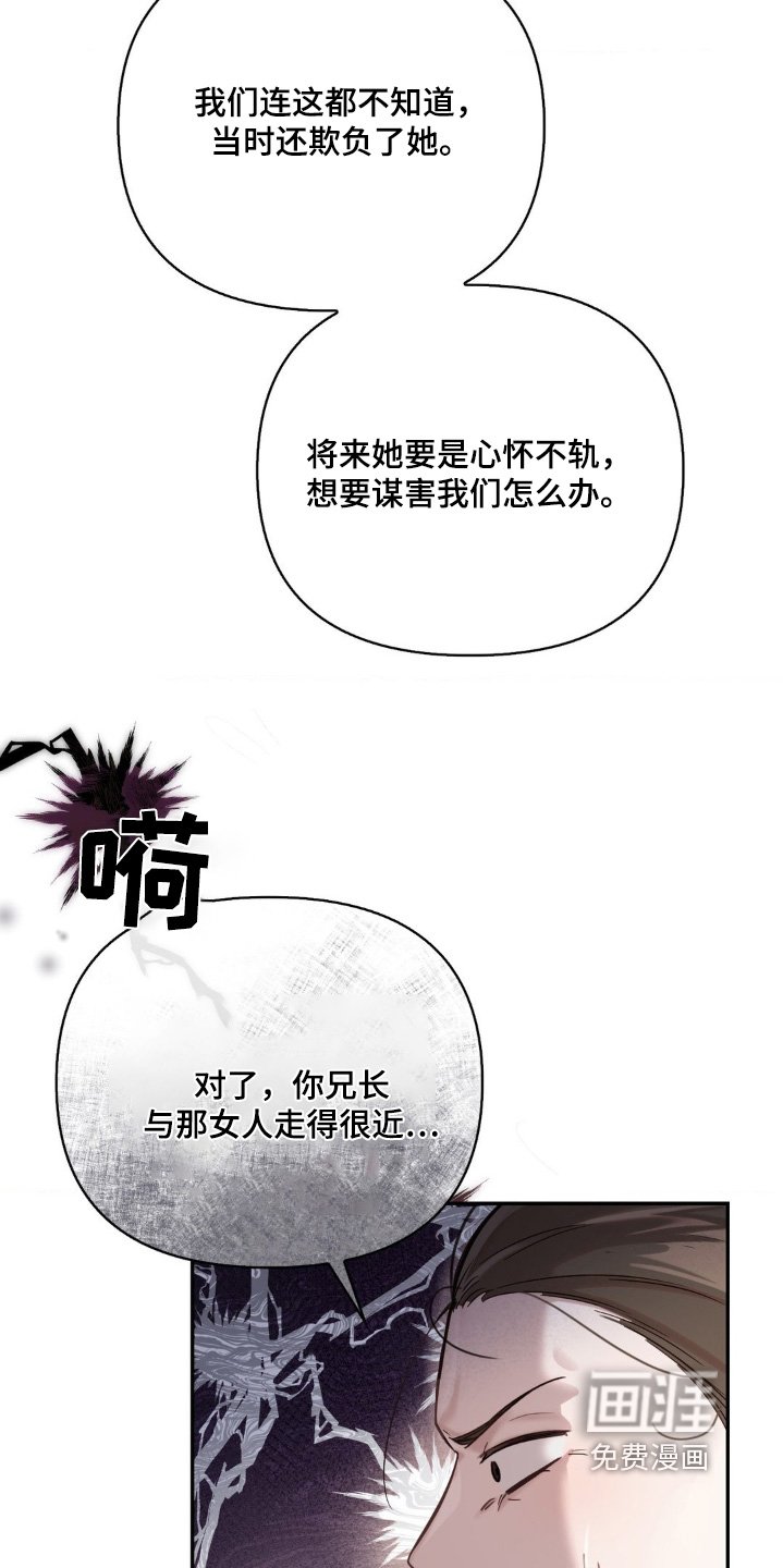 第38章：保守秘密