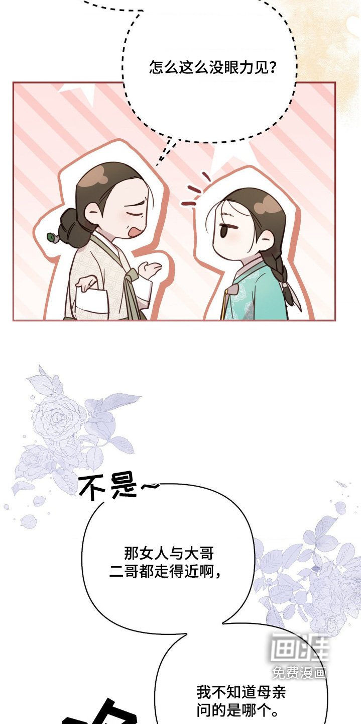 第38章：保守秘密