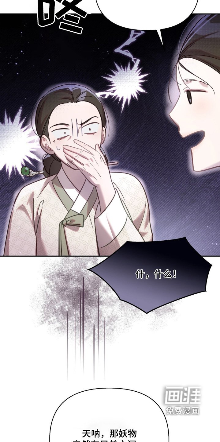 第38章：保守秘密