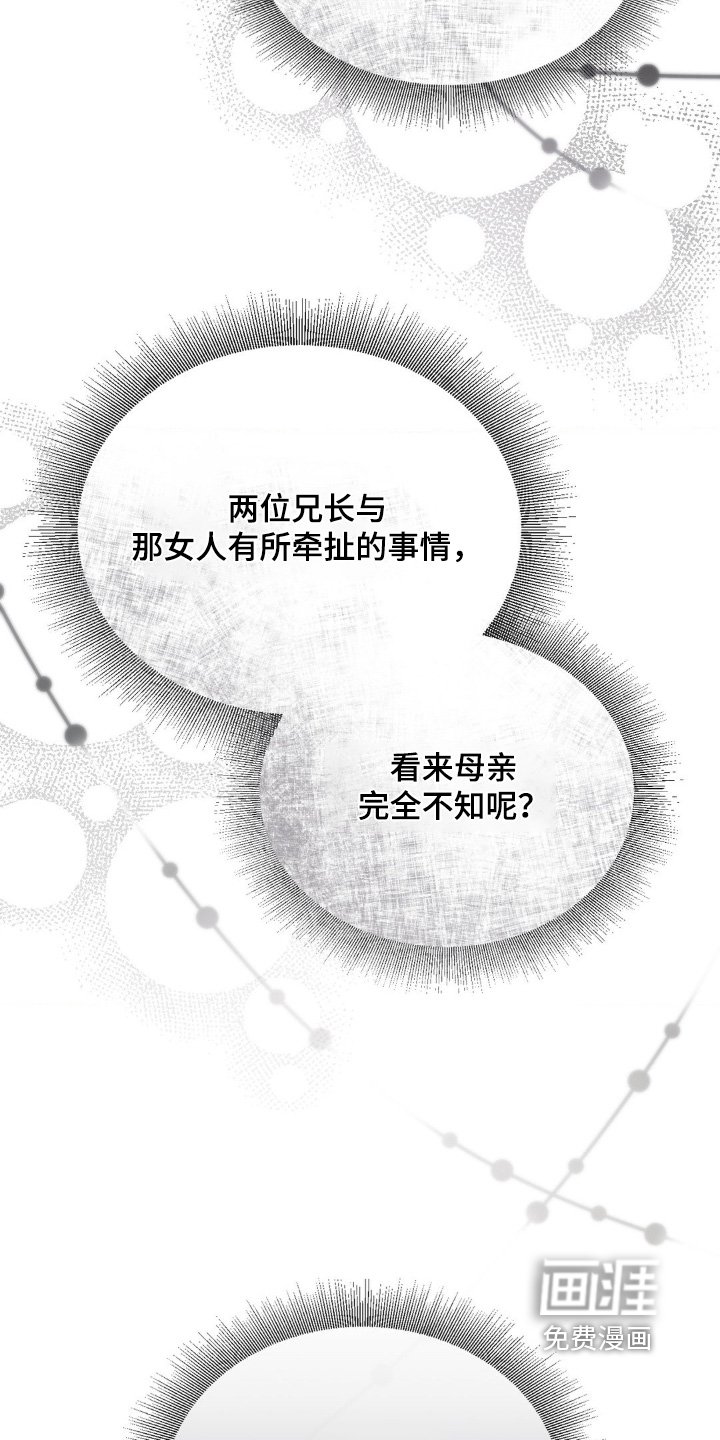 第38章：保守秘密