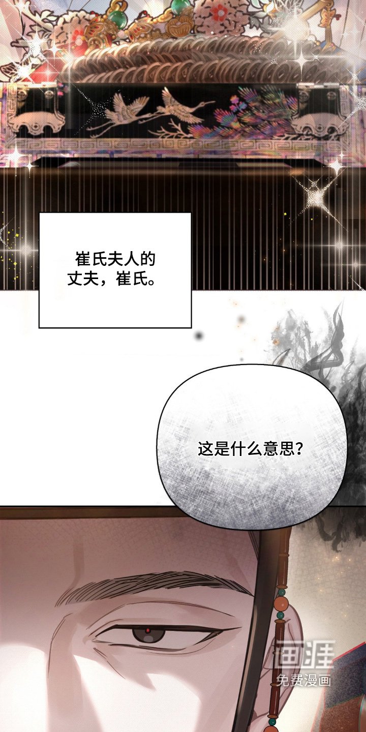 第38章：保守秘密