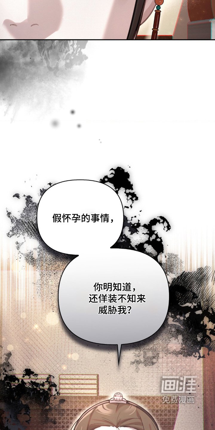 第38章：保守秘密