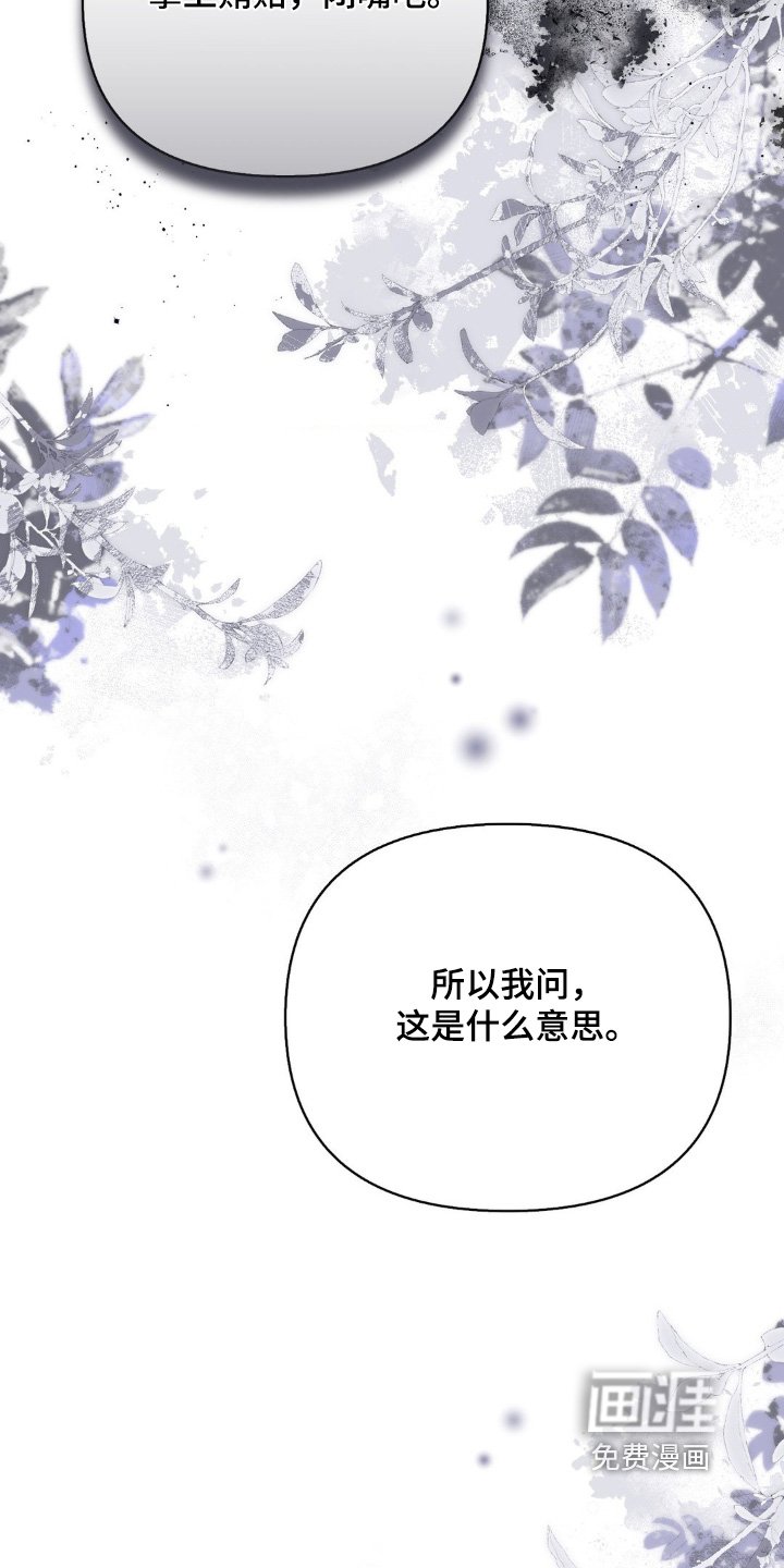 第38章：保守秘密
