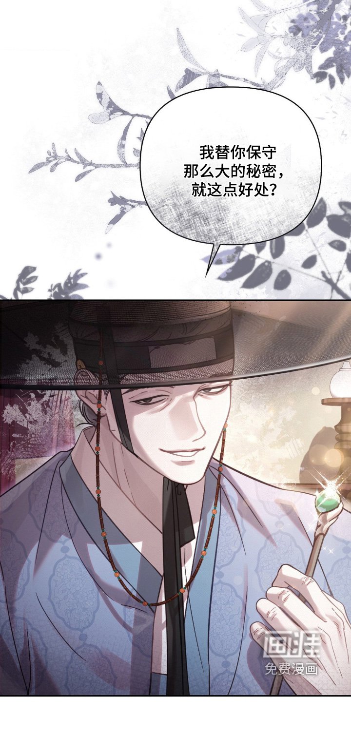 第38章：保守秘密