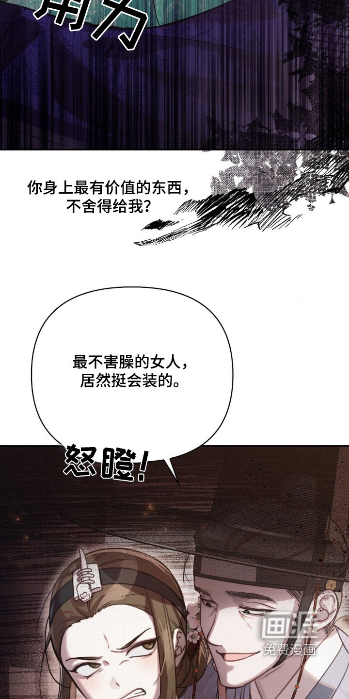 第39章：如今的位置