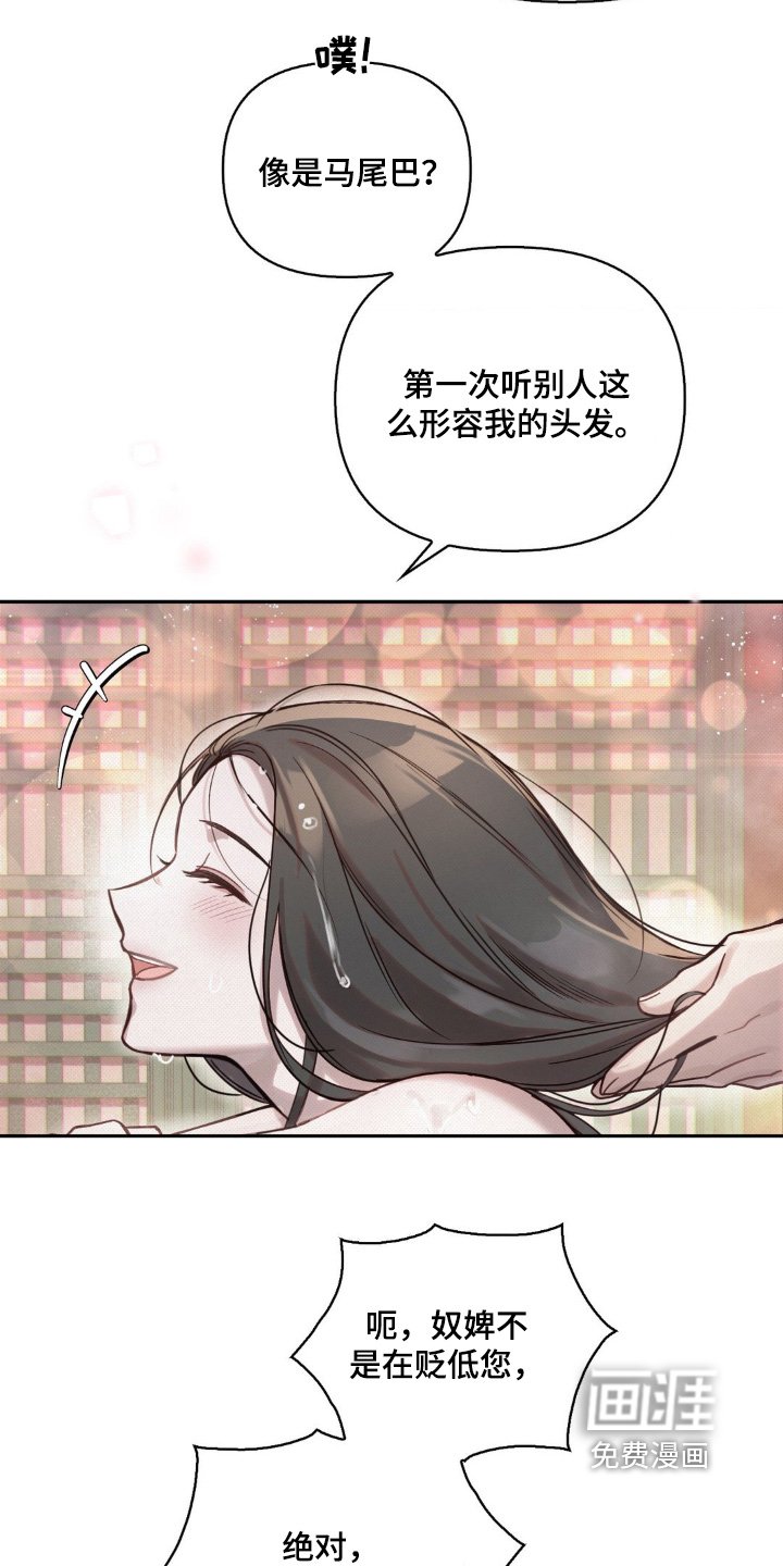 第41章：想要说声谢谢