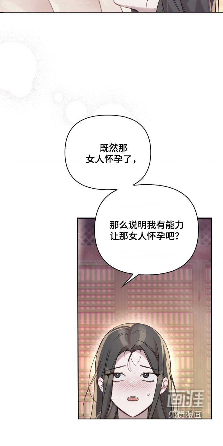 第42章：今晚见