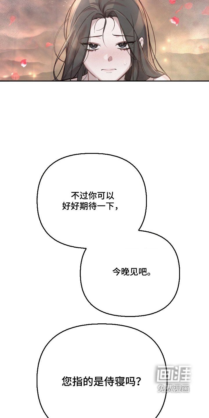第42章：今晚见