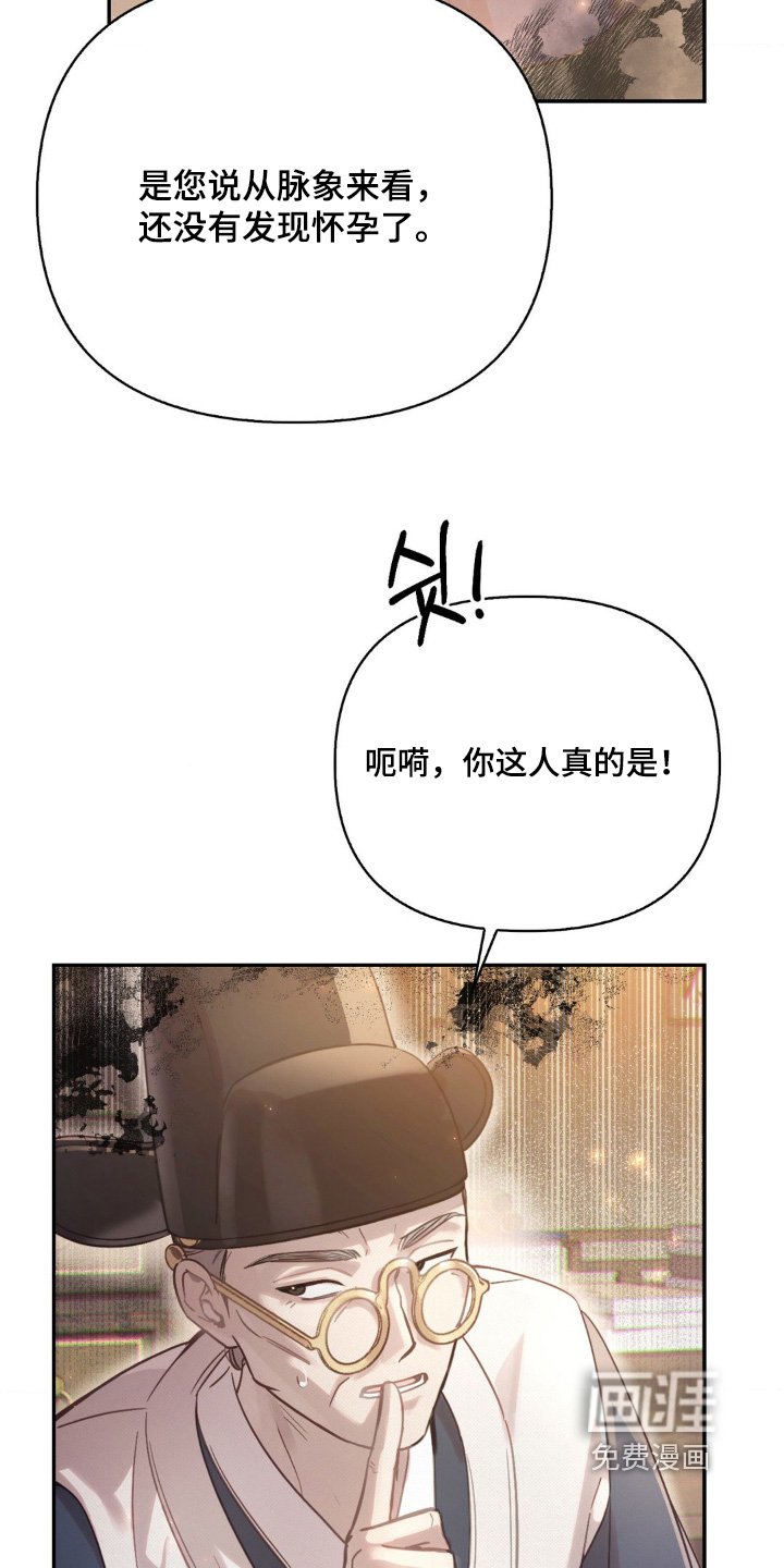 第43章：没有怀孕