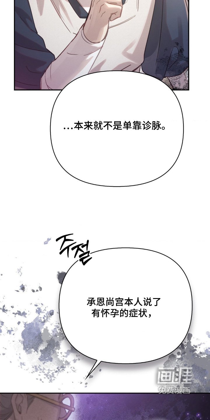 第43章：没有怀孕