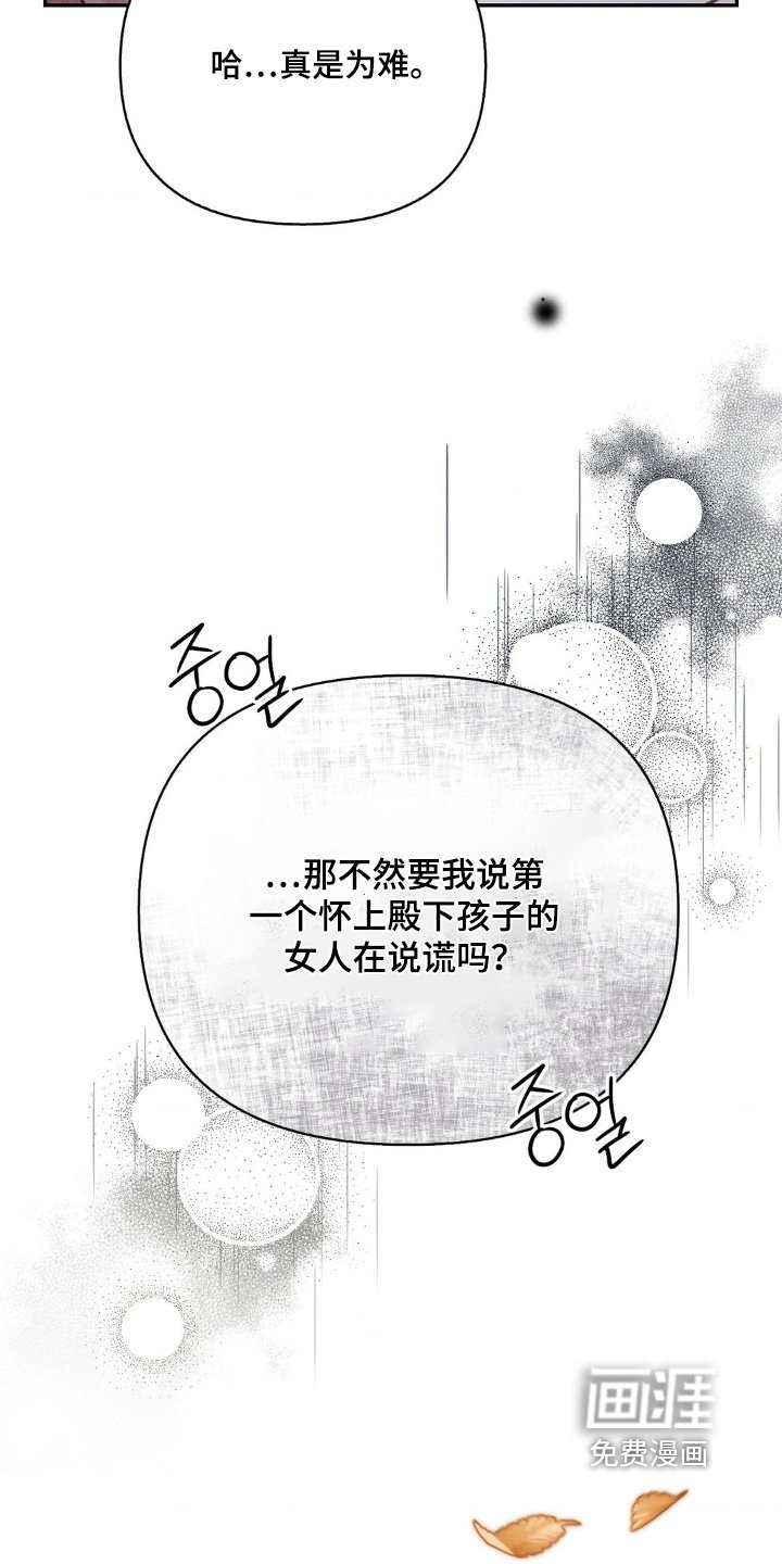 第43章：没有怀孕