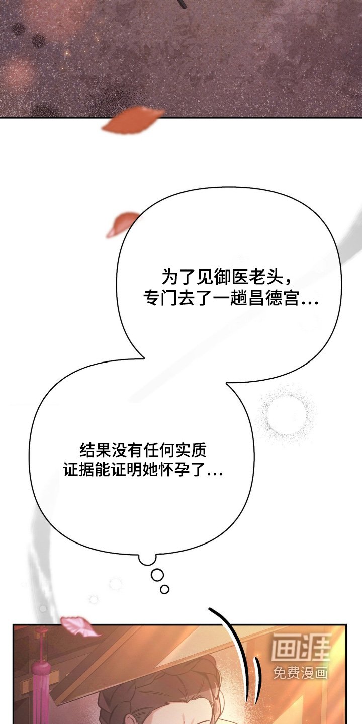 第43章：没有怀孕