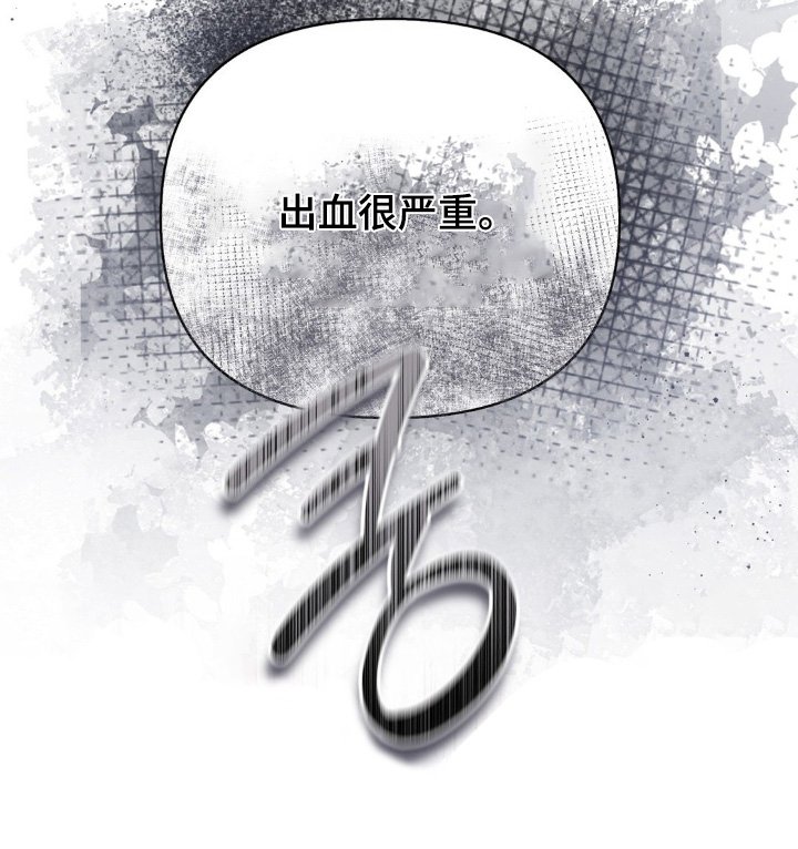 第44章：出血严重