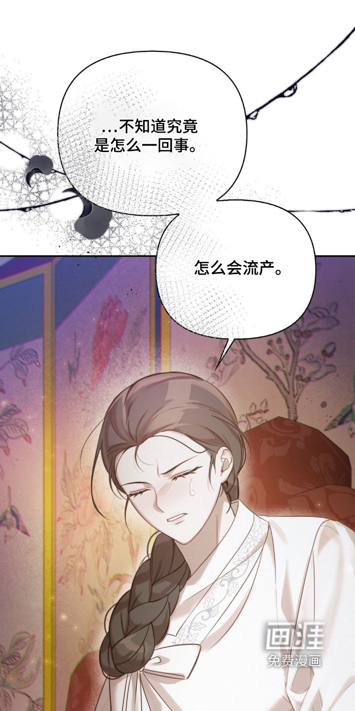 第46章：不要过于担心