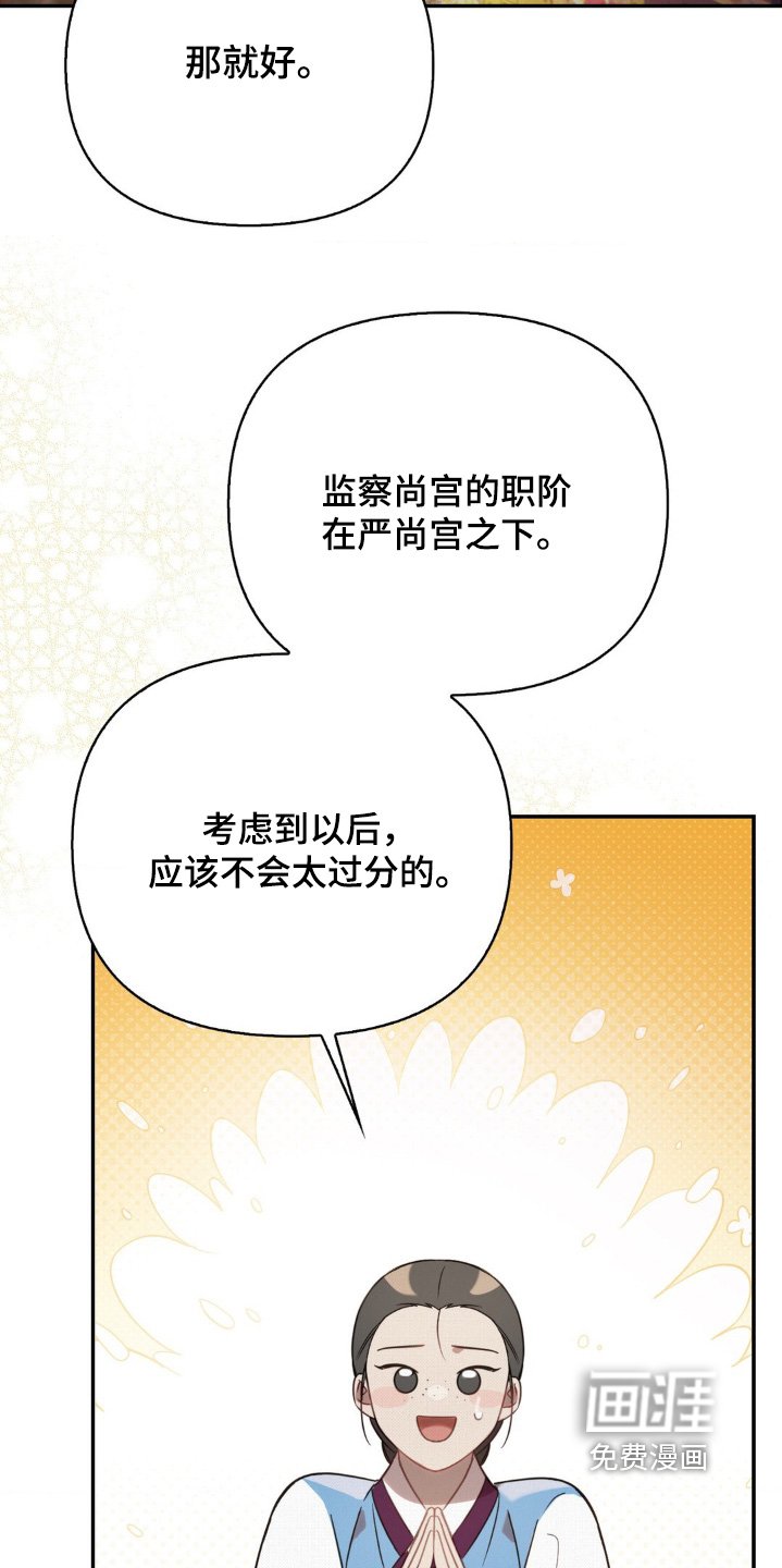 第46章：不要过于担心