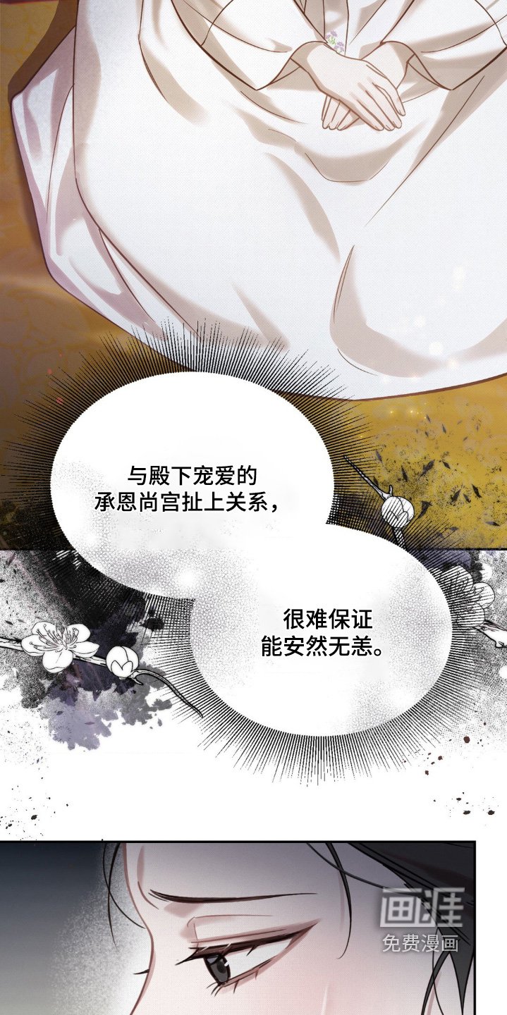 第46章：不要过于担心