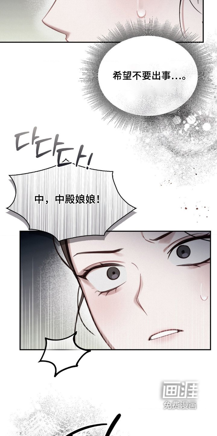 第46章：不要过于担心
