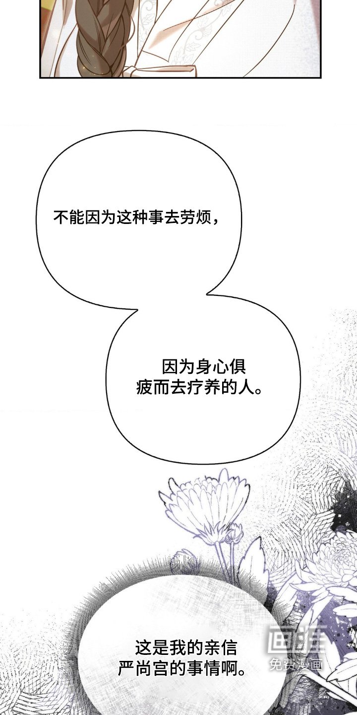 第47章：不管是不是事实