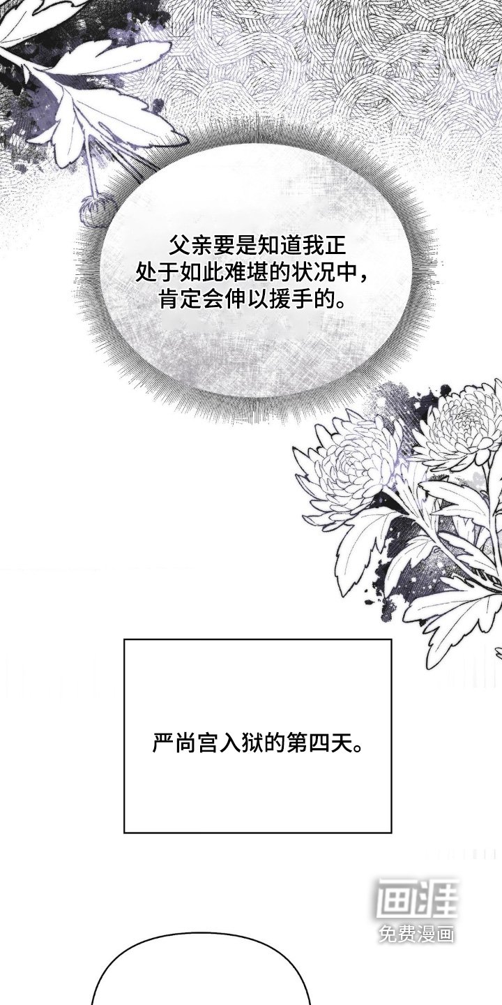 第47章：不管是不是事实