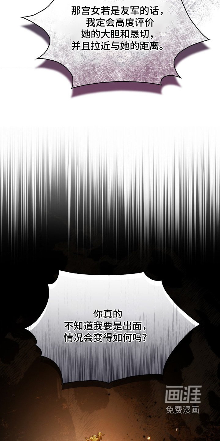 第47章：不管是不是事实