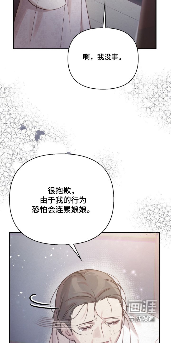 第48章：一直很愧疚