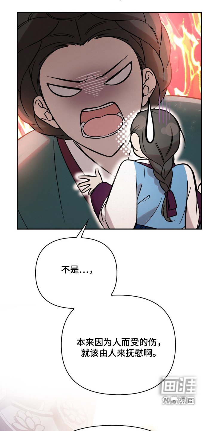 第50章：令人失望