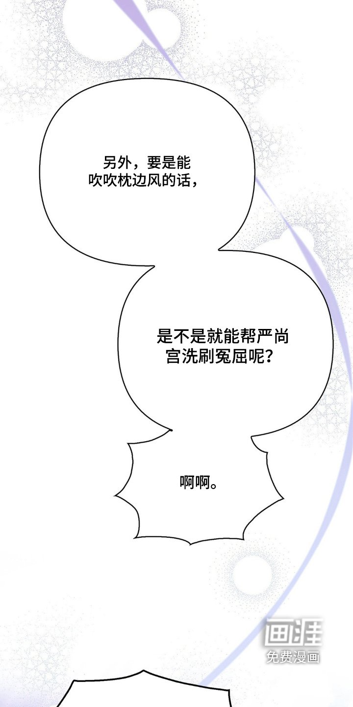 第50章：令人失望