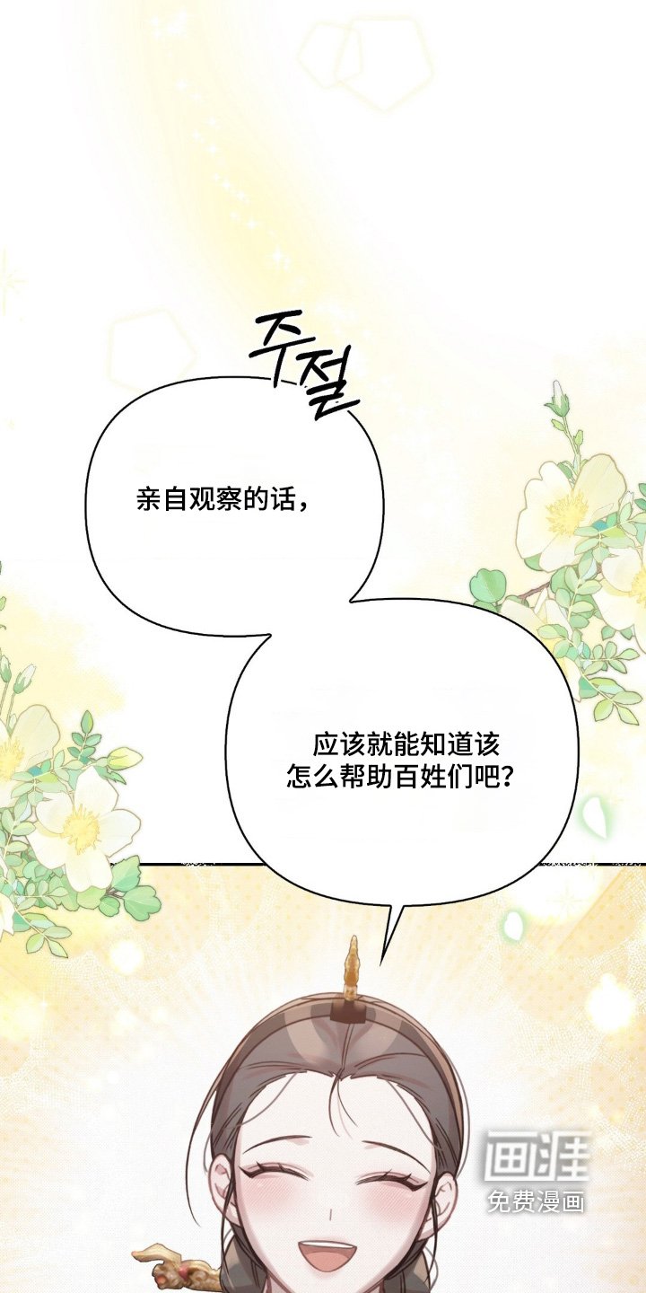 第51章：可以观察