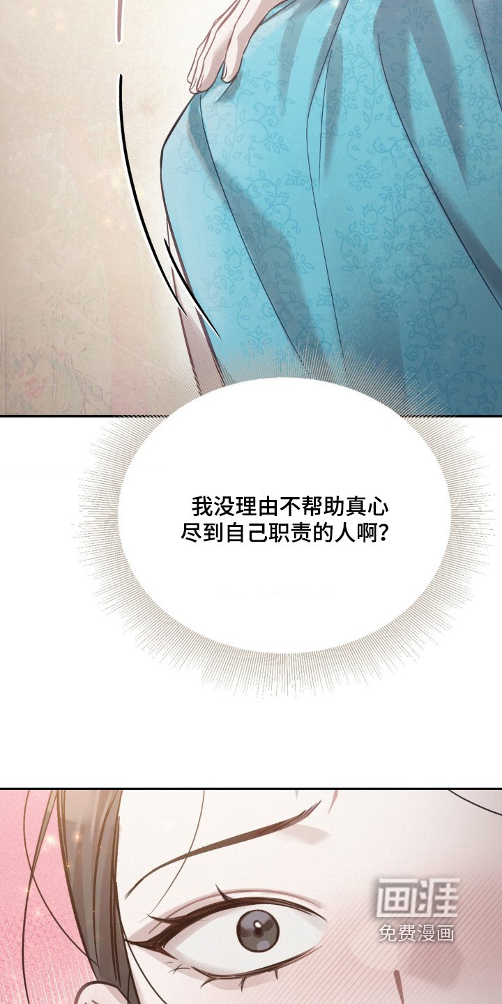 第52章：你要干什么