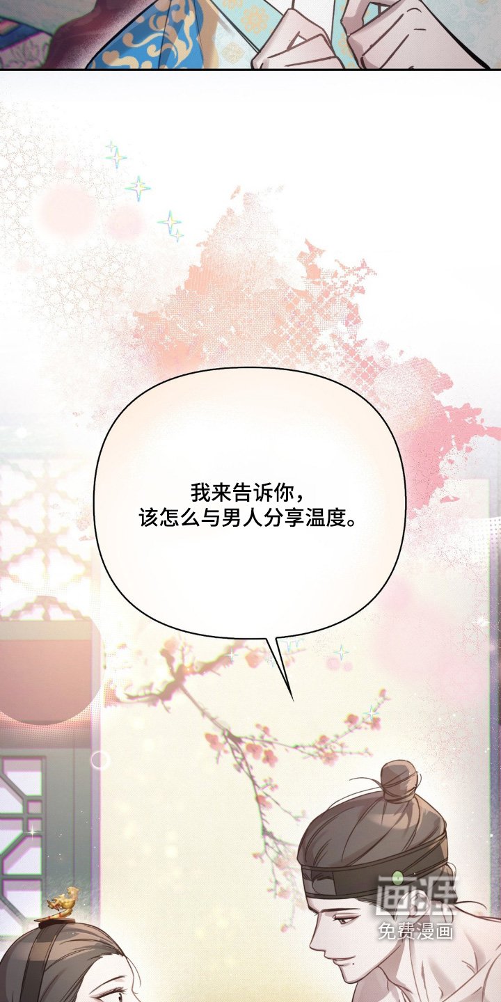 第52章：你要干什么