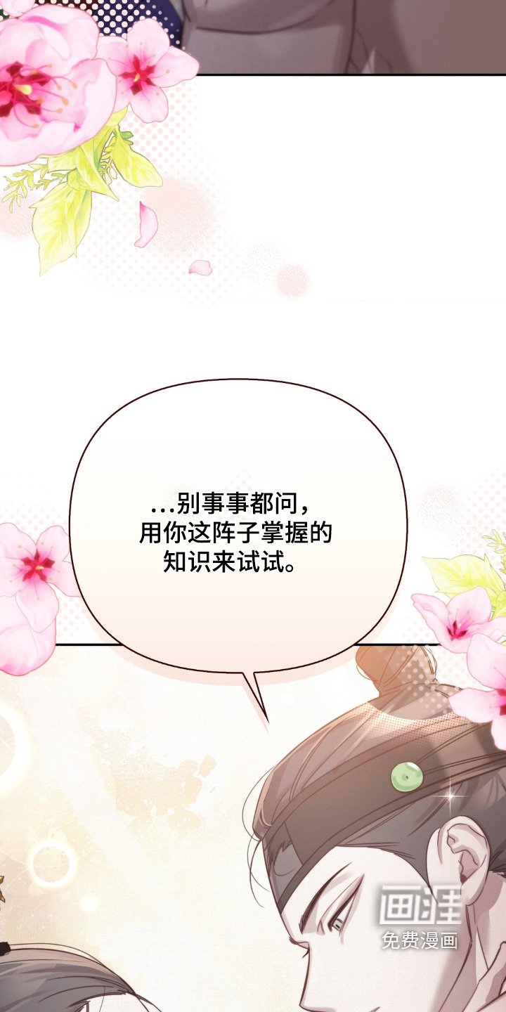 第52章：你要干什么