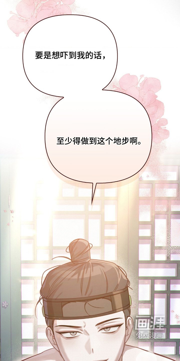 第52章：你要干什么