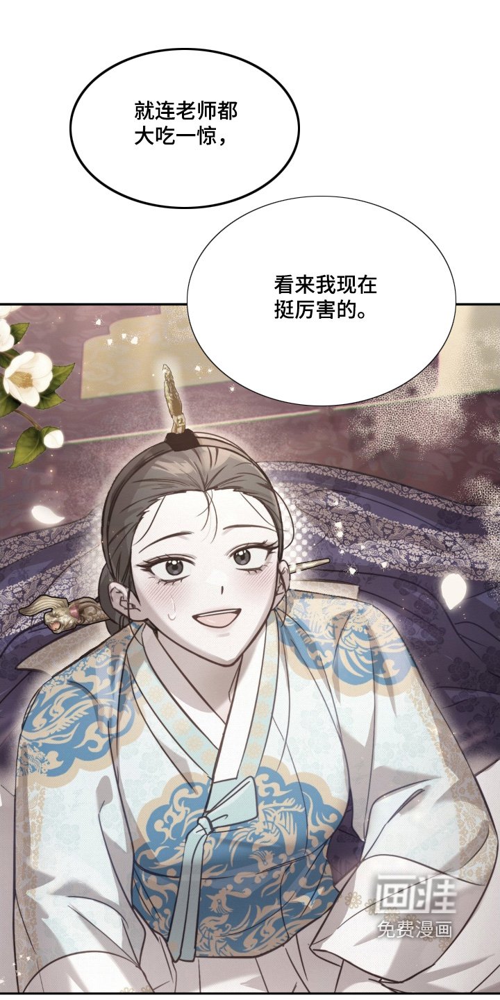 第53章：逾越了