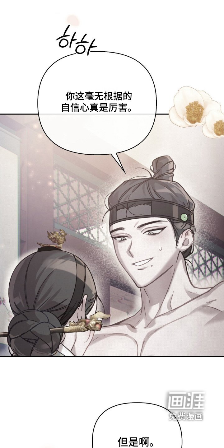 第53章：逾越了