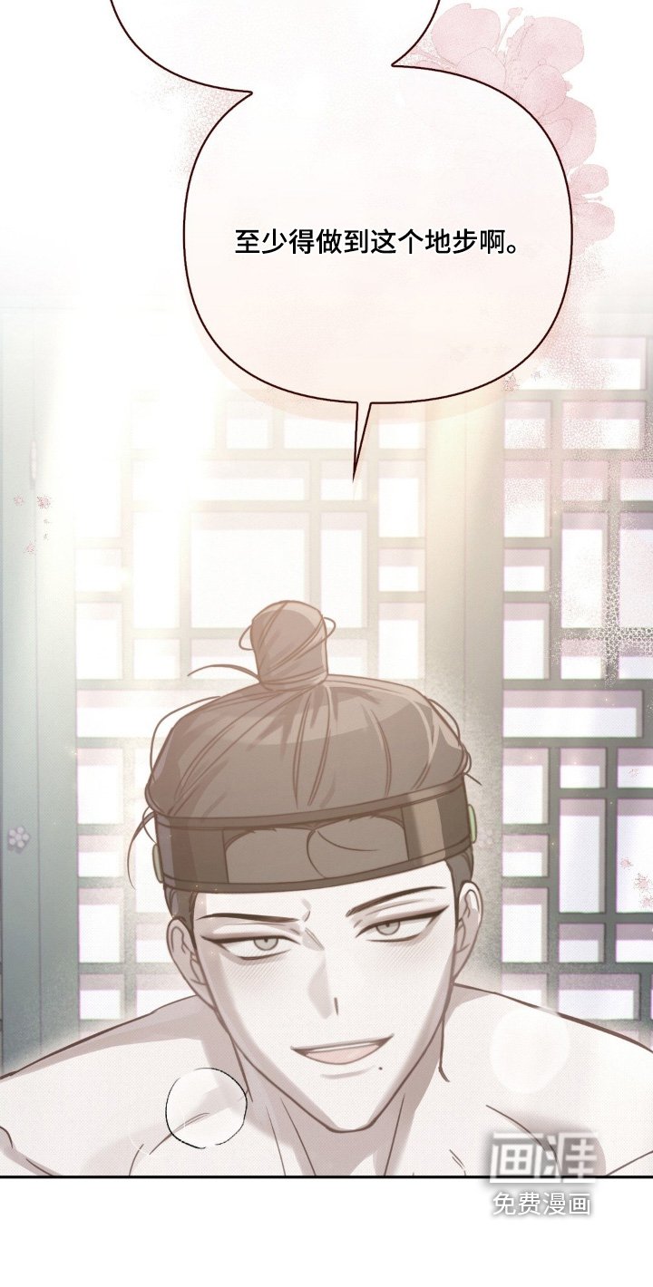 第53章：逾越了