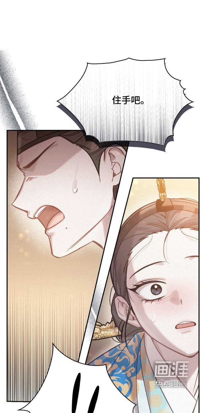第53章：逾越了