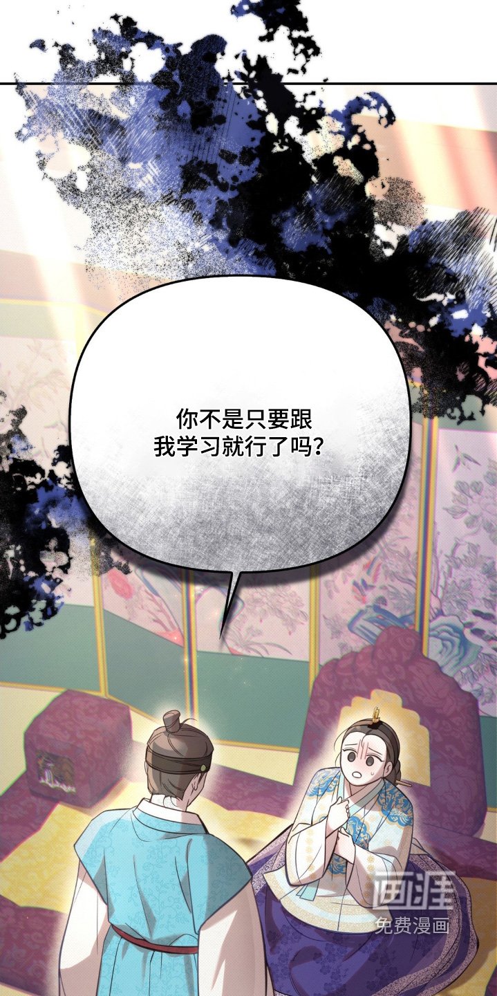 第53章：逾越了
