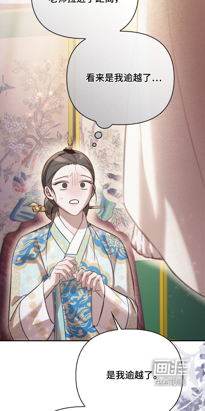 第53章：逾越了