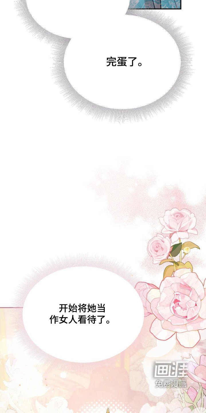 第53章：逾越了