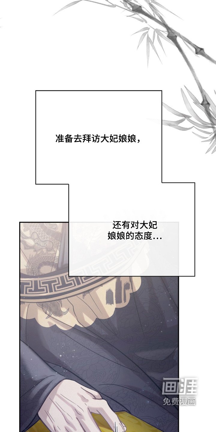 第53章：逾越了