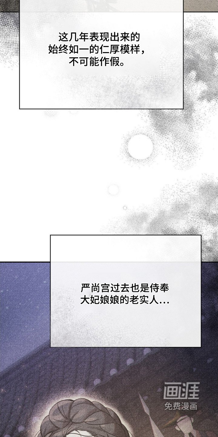 第53章：逾越了