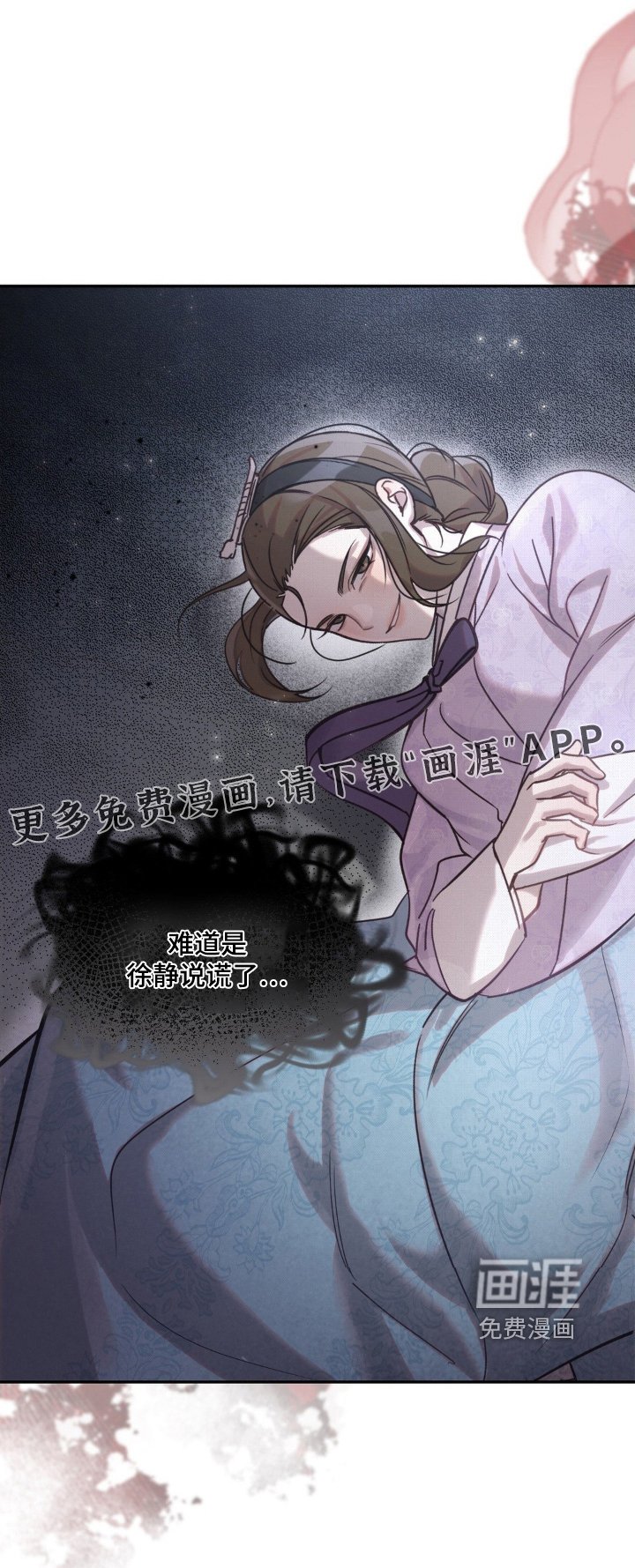 第53章：逾越了