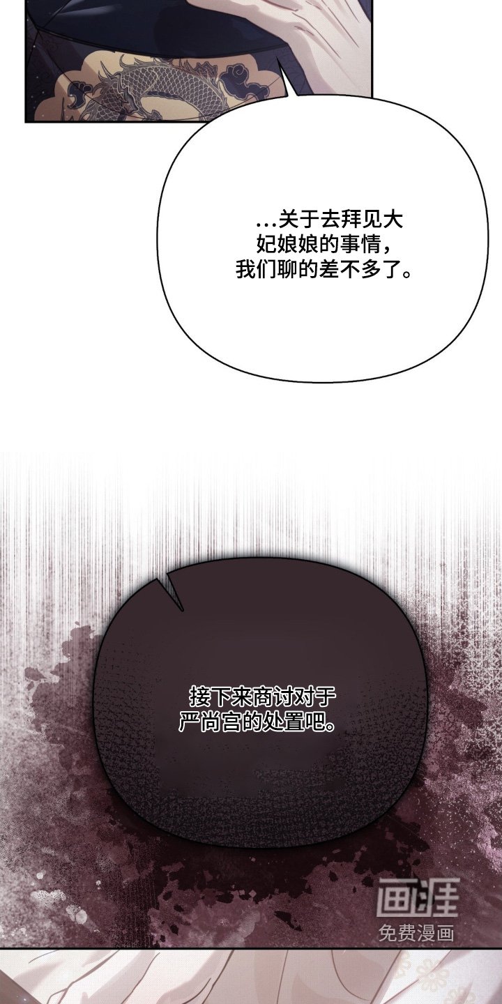 第54章：出宫