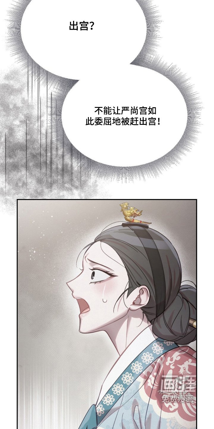 第54章：出宫