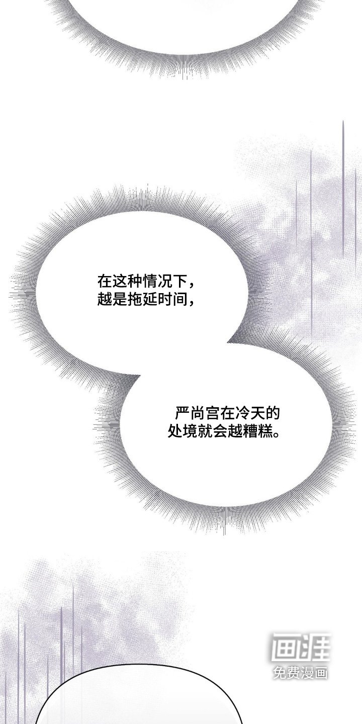 第54章：出宫